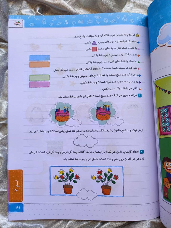 کتاب کار خیلی سبز اول ریاضی - شهرکتاب جابر