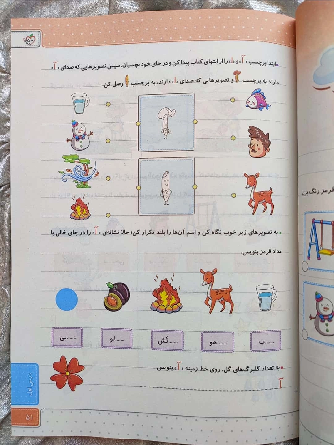 نمونه صفحه خیلی سبز فارسی -شهرکتاب جابر