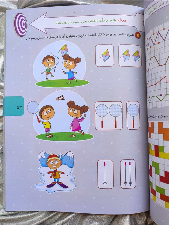 رشادت مبتکران ریاضی اول -شهرکتاب جابر