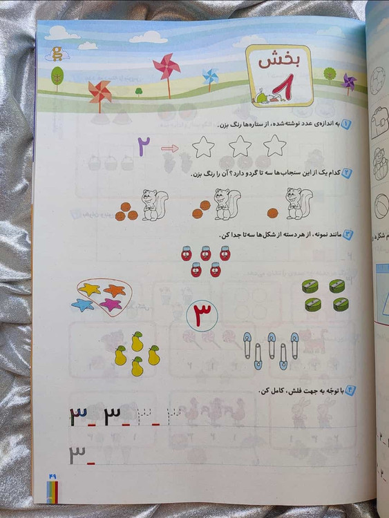 ریاضی گاج شاهکار - شهر کتاب جابر