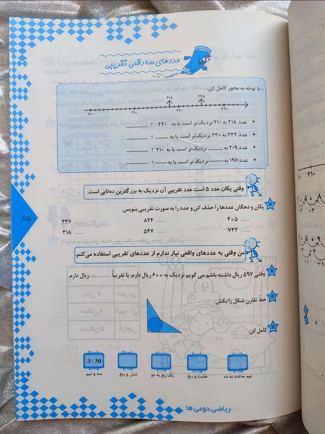 ریاضی اندیشمند تیزهوشان دوم دبستان  - شهرکتاب جابر