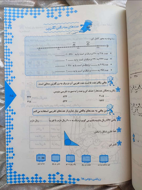 ریاضی اندیشمند تیزهوشان دوم دبستان - شهرکتاب جابر