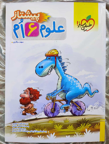 کمک درسی علوم ششم پیشتاز خیلی سبز-شهرکتاب جابر