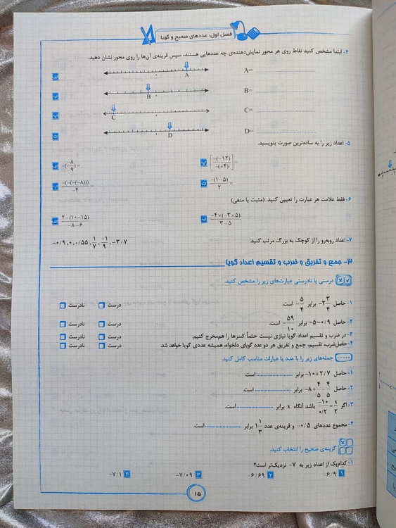 ریاضی مبتکران هشتم کار و تمرین - شهرکتاب جابر