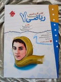 ریاضی مبتکران هفتم کار و تمرین - شهرکتاب جابر