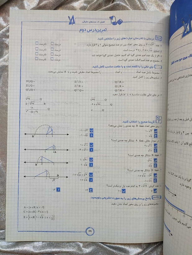 کتاب ریاضی نهم مبتکران کار و تمرین را از شهر کتاب جابر تهیه کنید _ شهر کتاب جابر