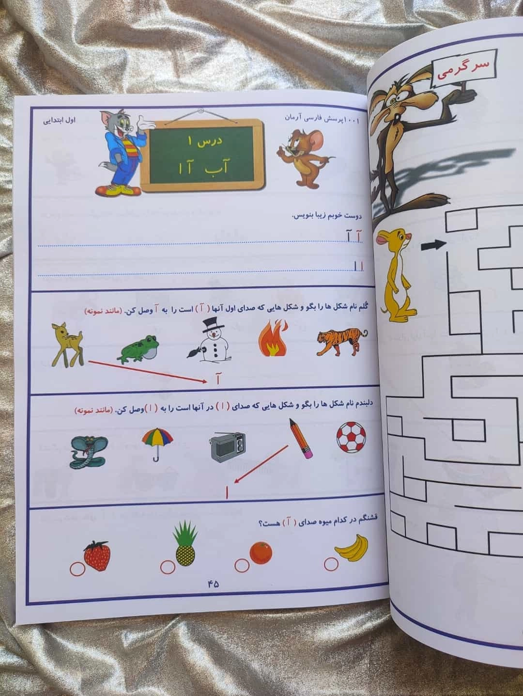 کمک درسی 1001 پرسش فارسی آرمان - شهرکتاب جابر