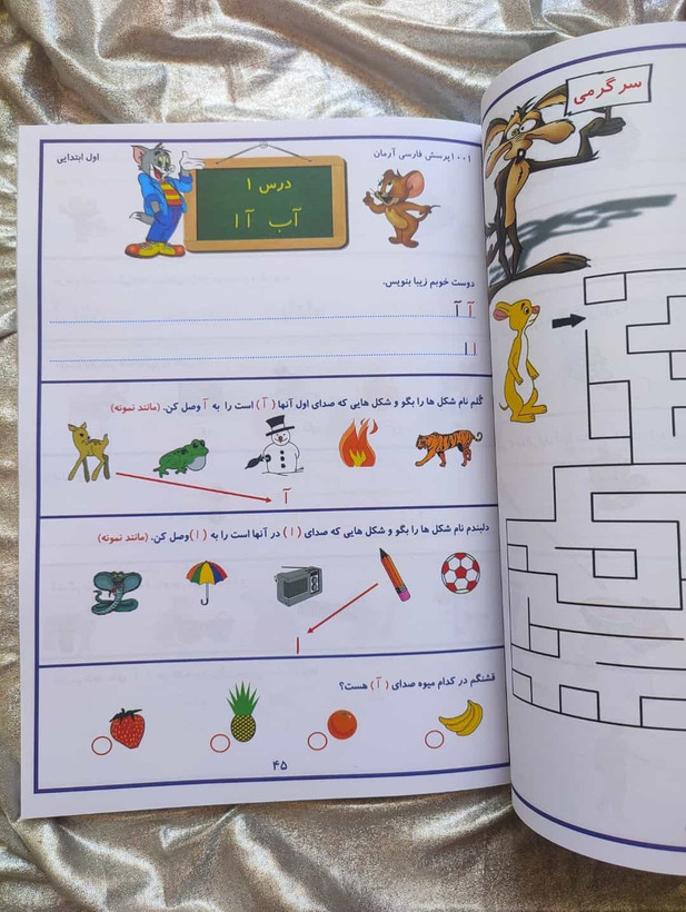 کمک درسی 1001 پرسش فارسی آرمان - شهرکتاب جابر