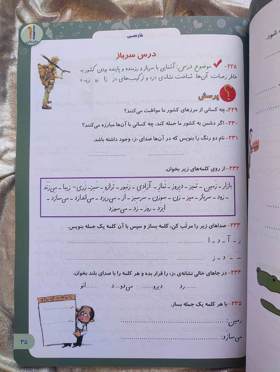 1300 پرسش اول دکتر شاکری - شهرکتاب جابر