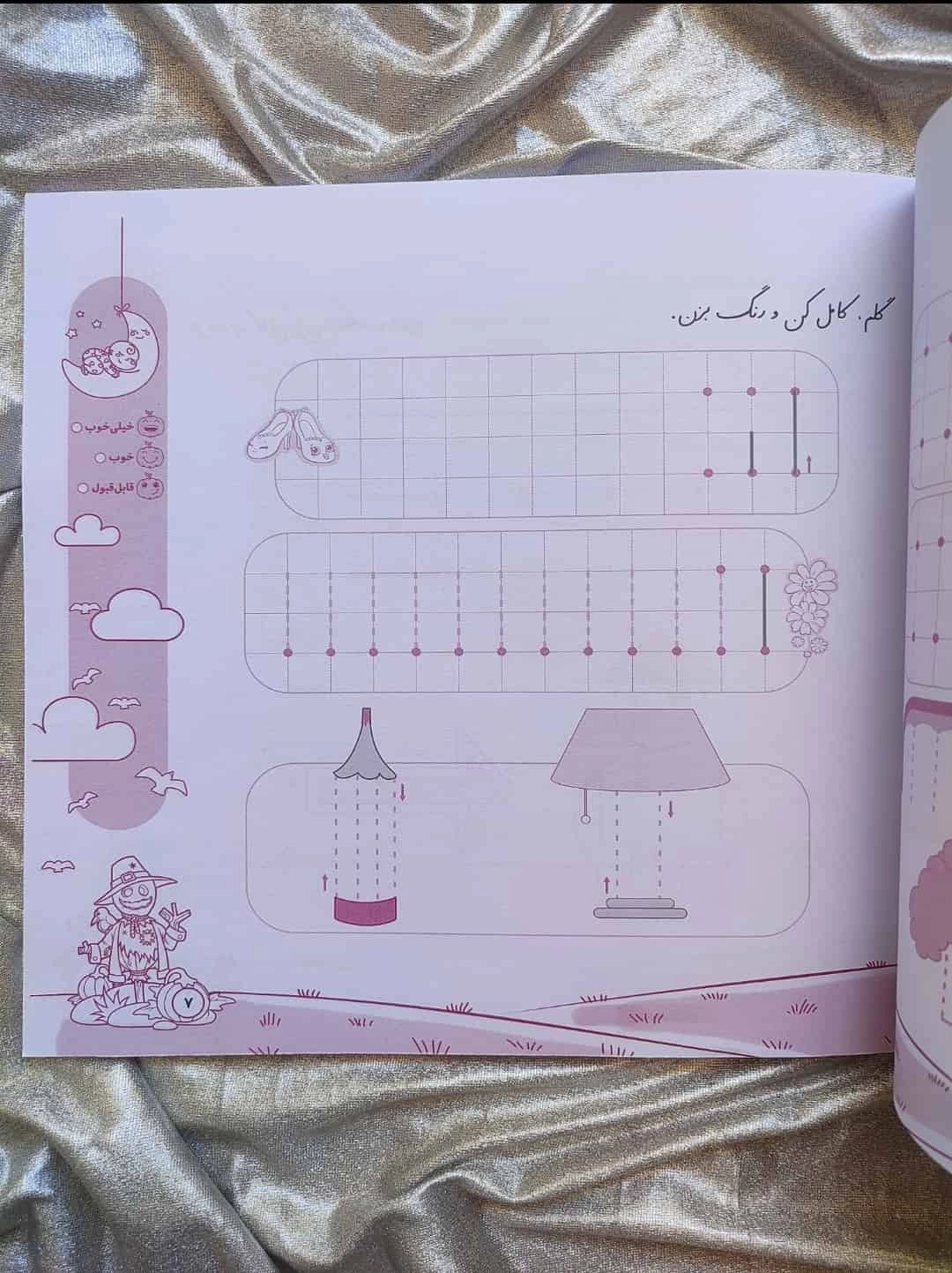 نمونه صفحه زیبا نویسی اول - شهرکتاب جابر