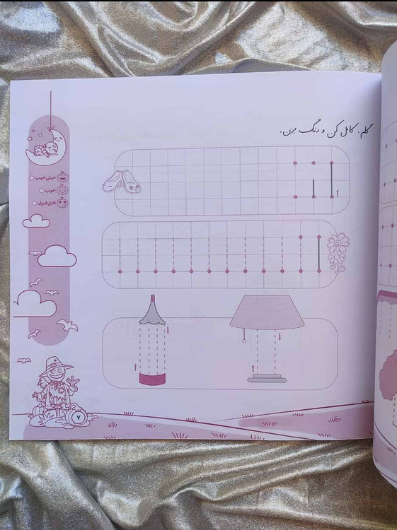 نمونه صفحه زیبا نویسی اول - شهرکتاب جابر