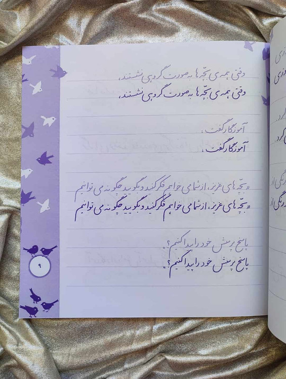 کتاب زیبابنویسیم دوم شهرکتاب جابر