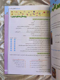 کتاب ماجرا من و درسام هدیه های آسمان چهارم - شهرکتاب جابر