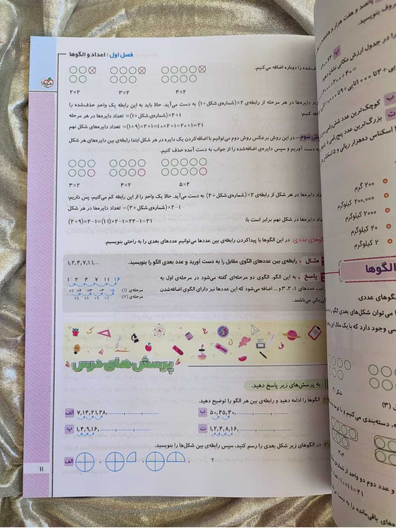 کمک درسی ماجرا چهارم خیلی سبز - شهرکتاب جابر