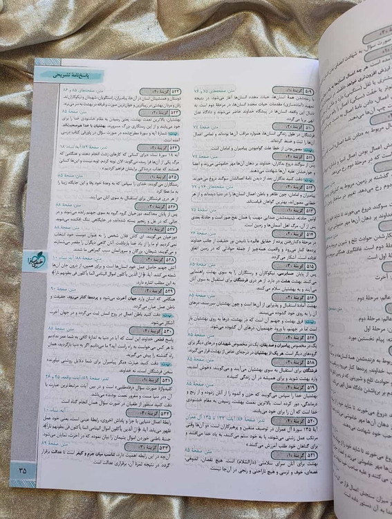 دین و زندگی جامع خیلی سبز تست با جلد پاسخ - شهرکتاب جابر