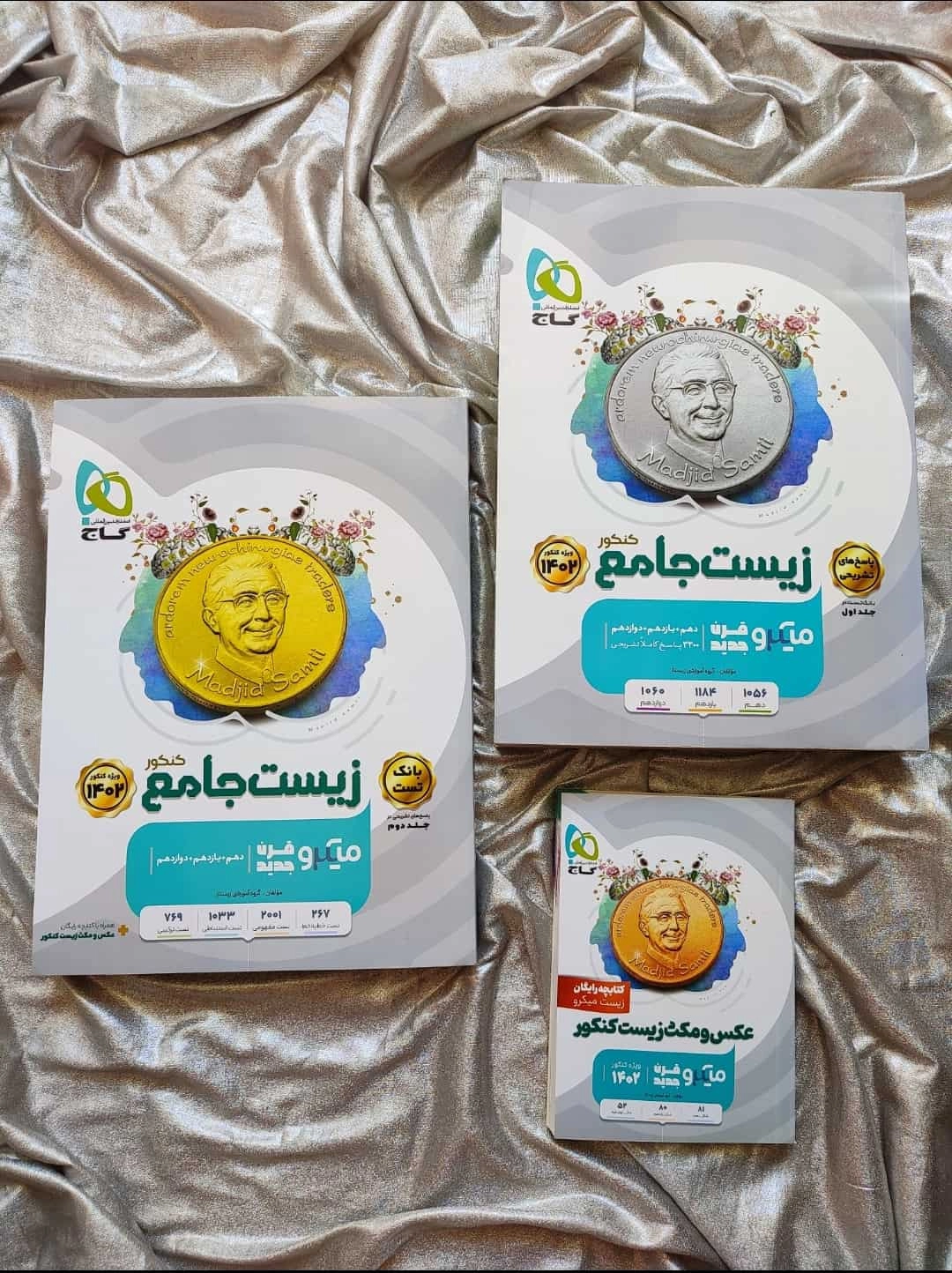 کتاب دوره دو جلدی زیست جامع میکرو - شهرکتاب جابر