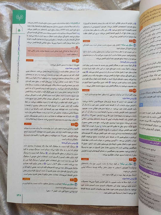 کتاب کنکور دوره دو جلدی زیست جامع میکرو - شهرکتاب جابر