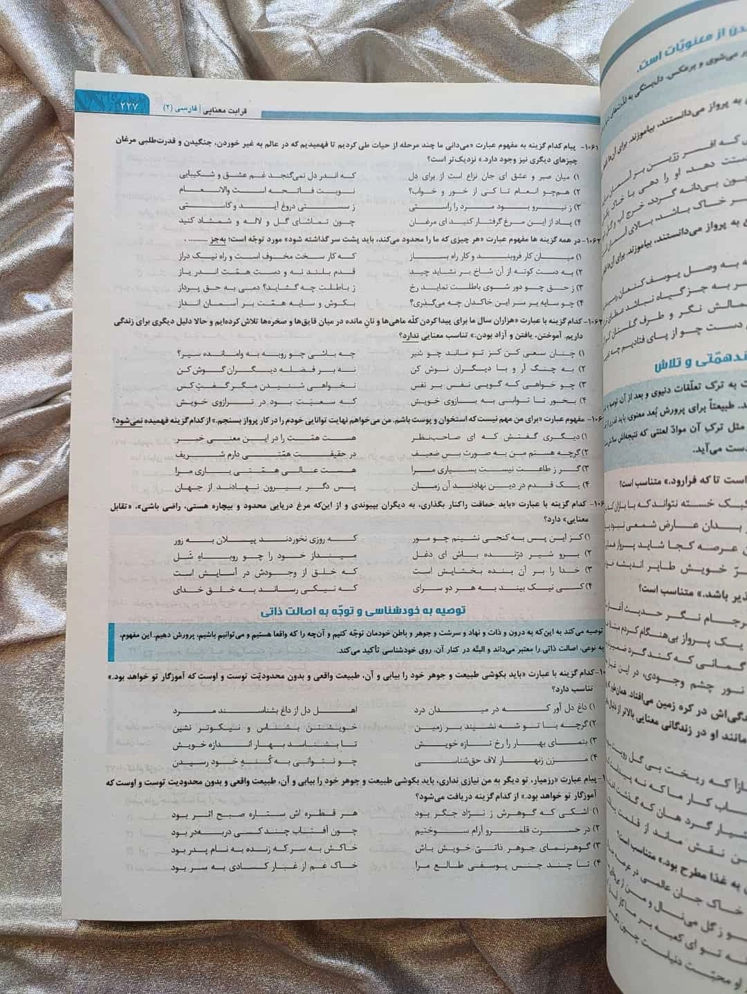 کتاب دوره دو جلدی ادبیات موضوعی کامل میکرو طلایی