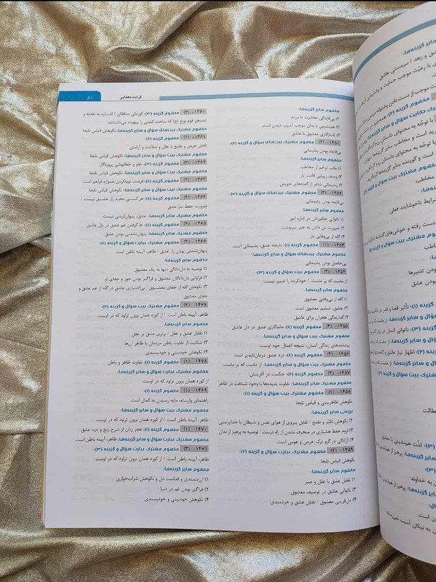 کمک درسی دوره دو جلدی ادبیات موضوعی کامل میکرو طلایی