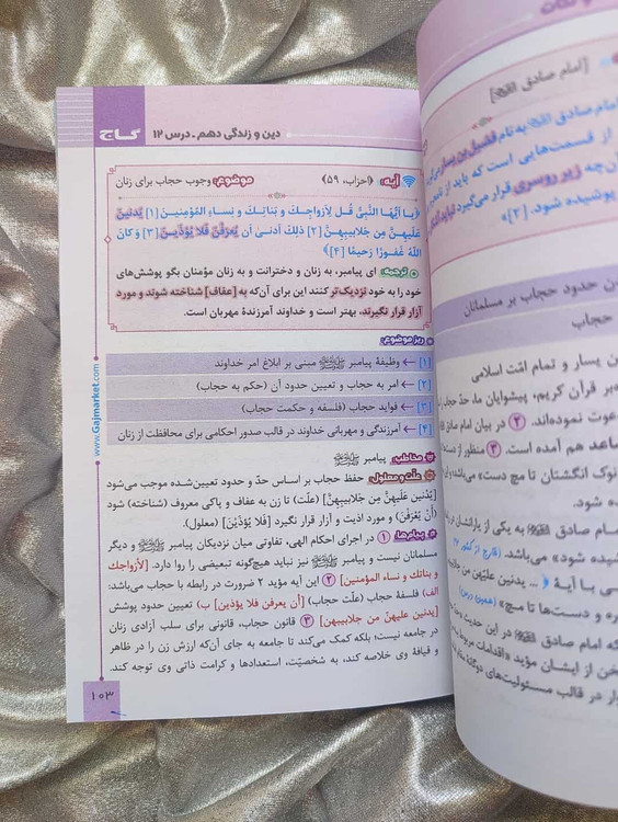 کتاب آیات و نکات کنکور میکرو طلایی - شهرکتاب جابر