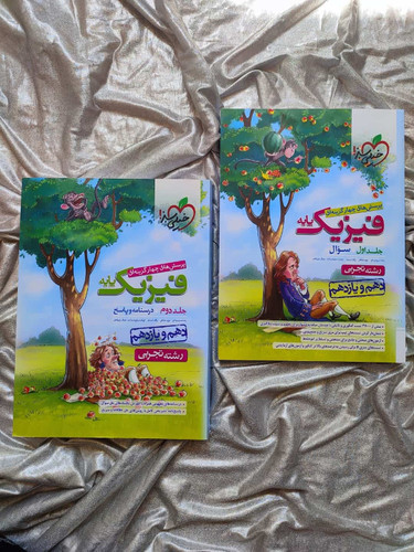 دوره دو جلدی فیزیک تجربی پایه تست خیلی سبز - شهرکتاب جابر