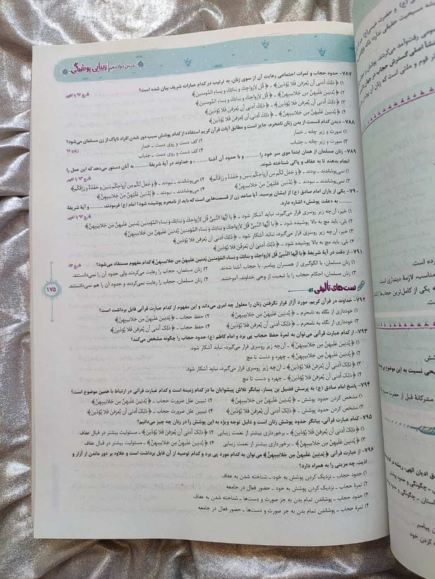 جلد اول دین و زندگی جامع میکرو تجربی وریاضی - شهرکتاب جابر