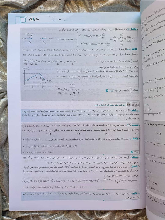 خرید کتاب فیزیک دوازدهم رشته تجربی جامع جلد اول نشر الگو