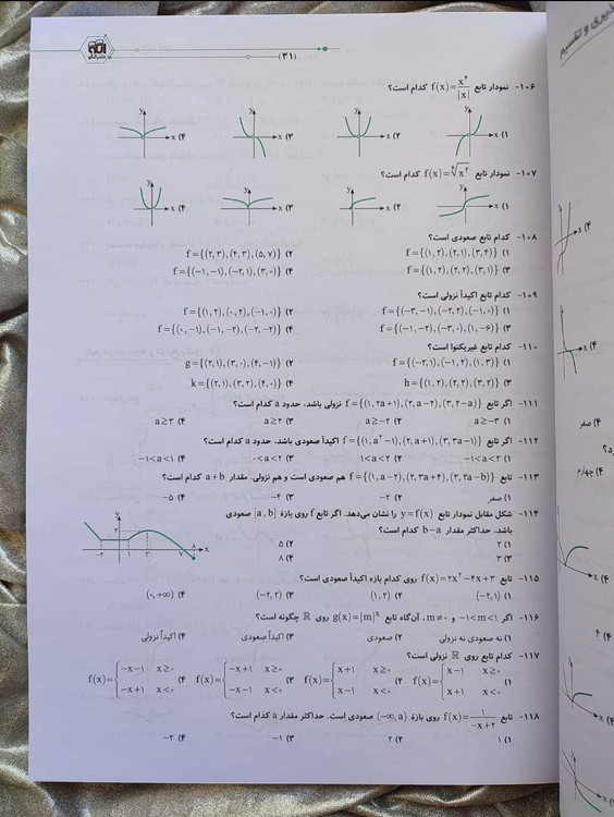 قیمت کتاب حسابان 2 دوازدهم نشر الگو - شهرکتاب جابر