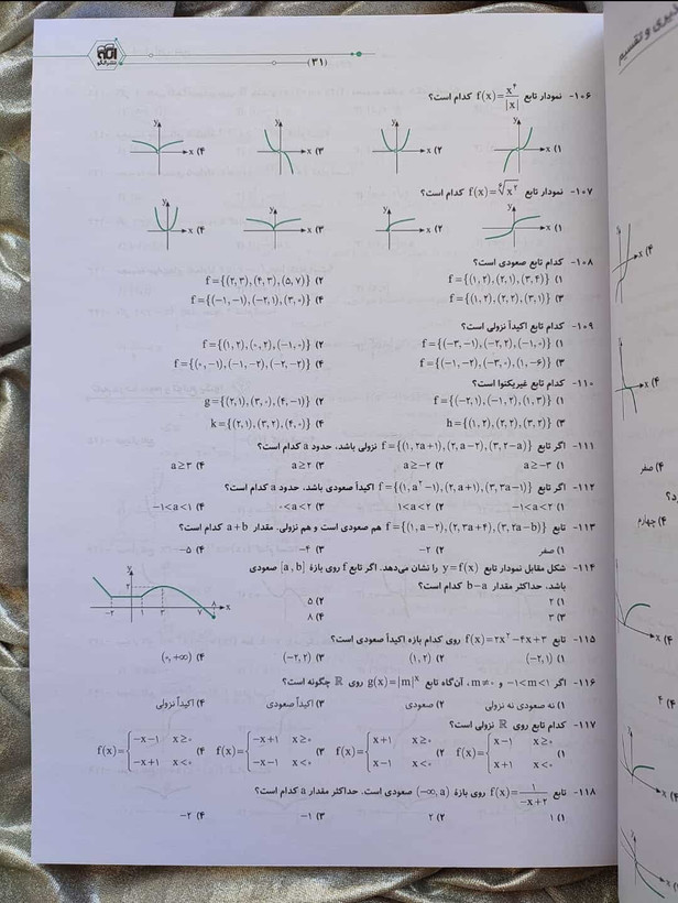 قیمت کتاب حسابان 2 دوازدهم نشر الگو - شهرکتاب جابر