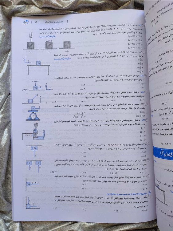 خرید کتاب فیزیک 3 دوازدهم رشته تجربی تست خیلی سبز