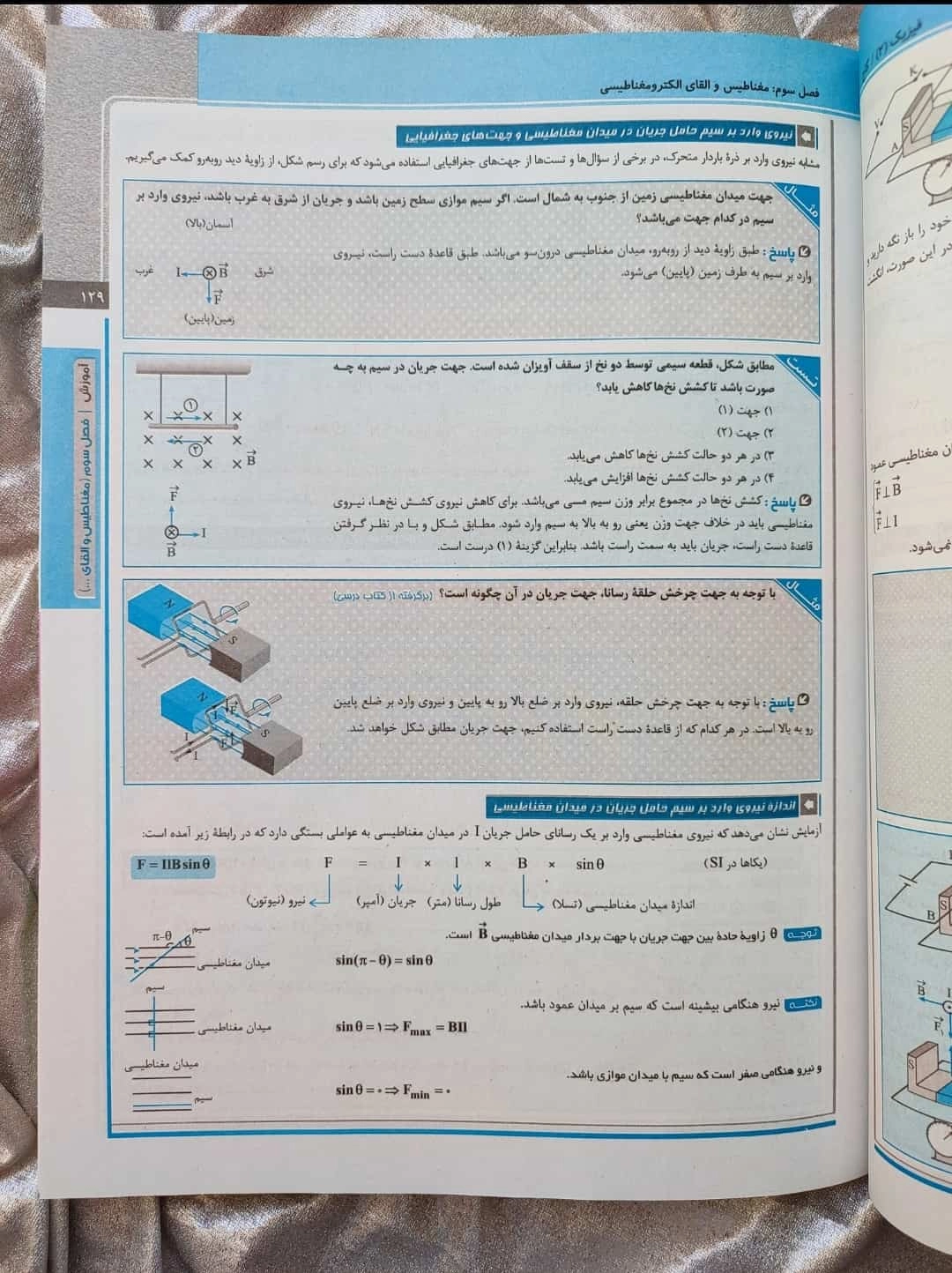 فیزیک یازدهم سیرتا پیاز رشته تجربی - شهرکتاب جابر