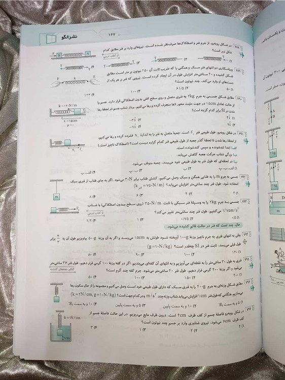 کتاب فیزیک3 جامع دوازدهم (ریاضی) نشر الگو - شهرکتاب جابر