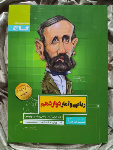 خرید کتاب سیر تا پیاز گاج ریاضی و آمار دوازدهم - شهرکتاب جابر