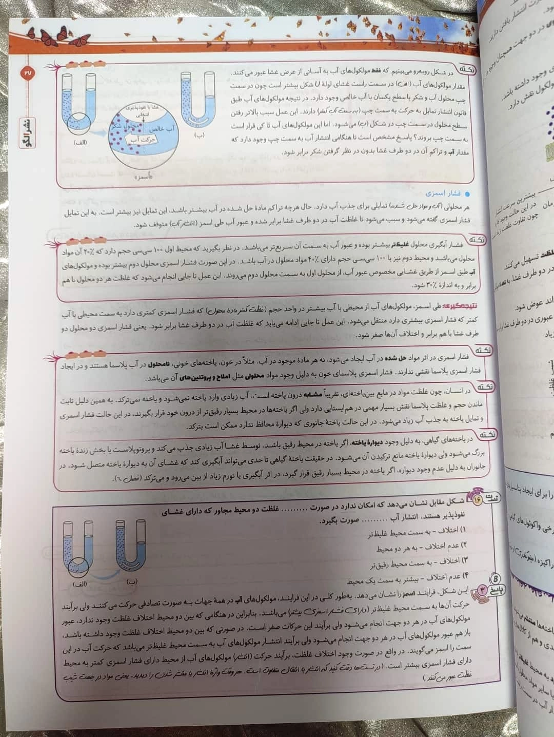 نمونه صفحه جامع شناسی نشر الگو _ شهر کتاب جابر