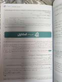 نمونه صفحه درسنامه ریاضیات خیلی سبز _ شهر کتاب جابر