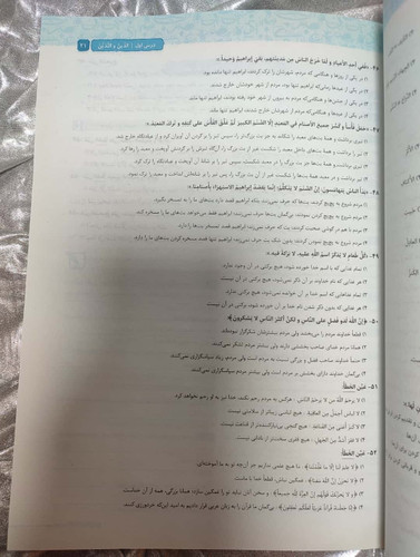 نمونه صفحه سوالات عربی دوازدهم میکرو | شهر کتاب جابر