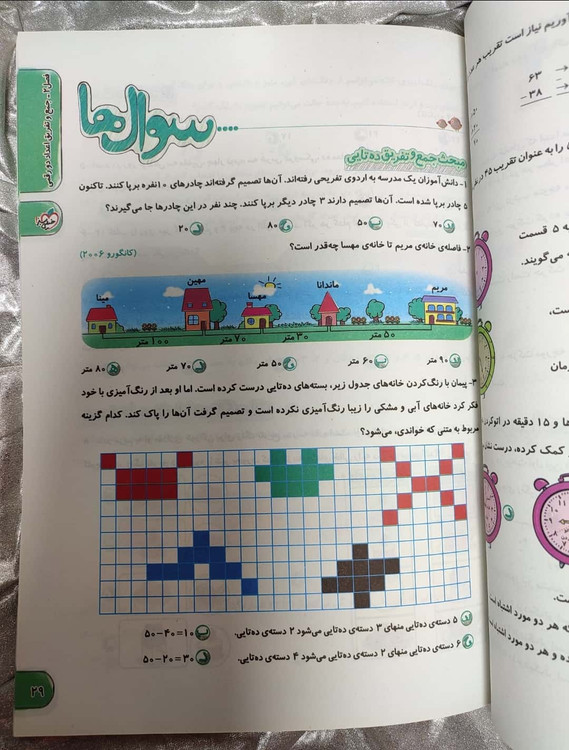 کتاب کار ریاضی دوم تیز هوشان خیلی سبز | شهر کتاب جابر