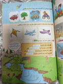 نمونه صفحه کتاب کار علوم دوم دبستان خیلی سبز | شهر کتاب جابر