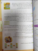 نمونه صفحه مسئله ها کتاب ریاضی سوم ابتدایی خیلی سبز | شهر کتاب جابر