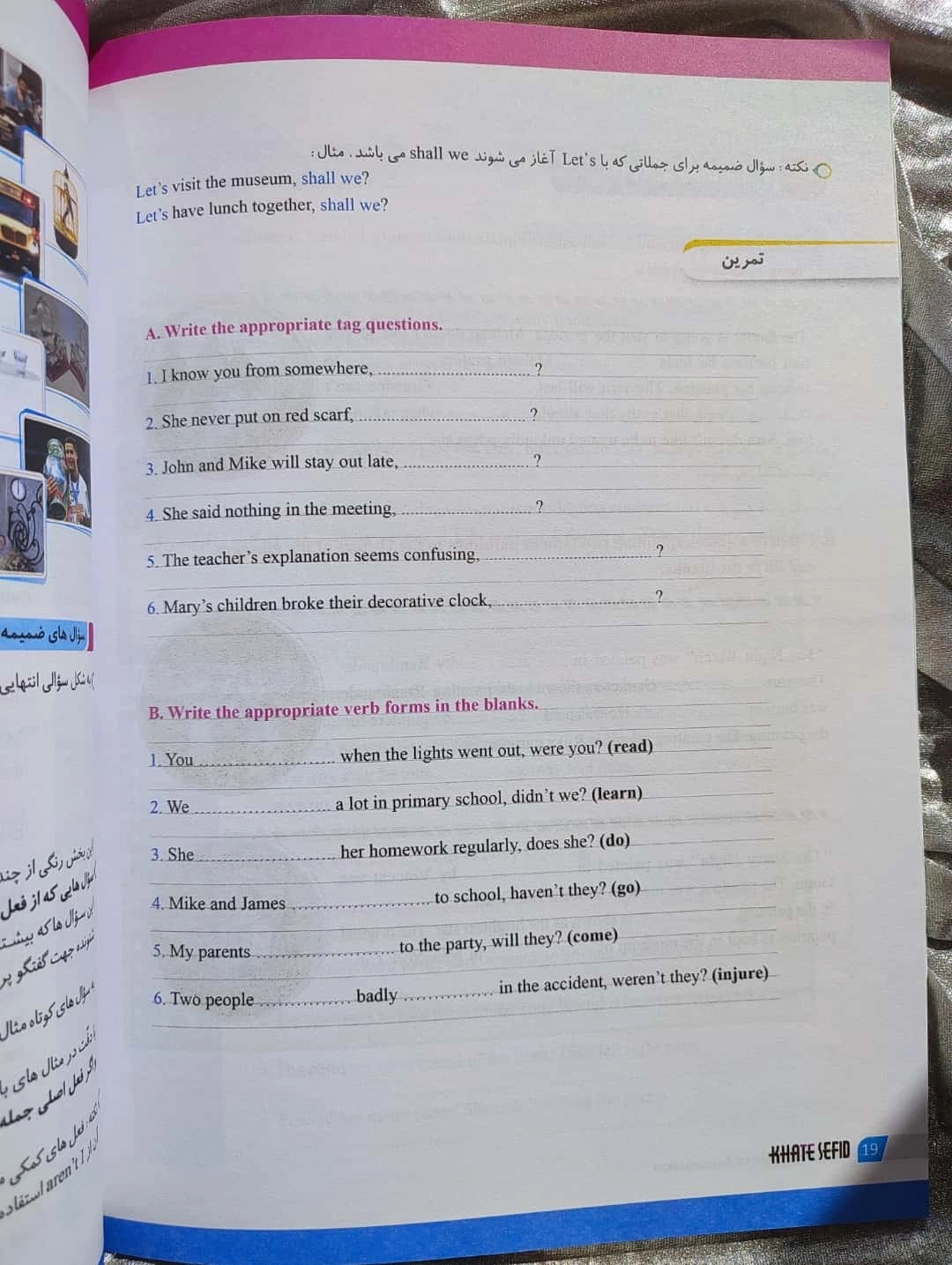 تمرین صفحه خط سفید جامع زبان انگلیسی پایه دوازدهم | شهر کتاب جابر