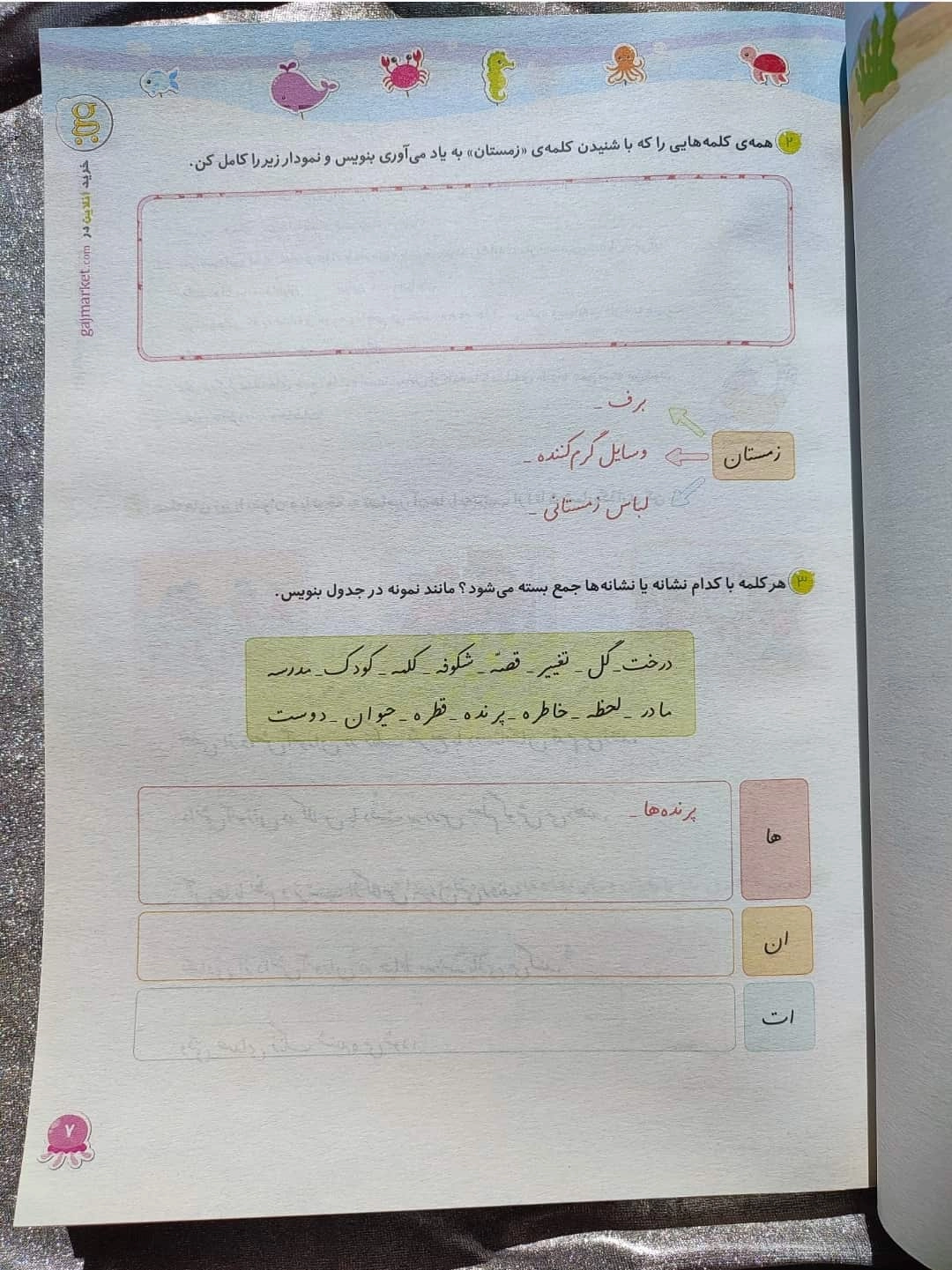 خرید و قیمت فارسی سوم ابتدایی کلاغ سپید گاج | شهر کتاب جابر