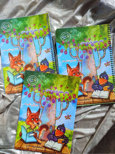 خرید کتاب سه جلدی دفتر مشق اول حسامی