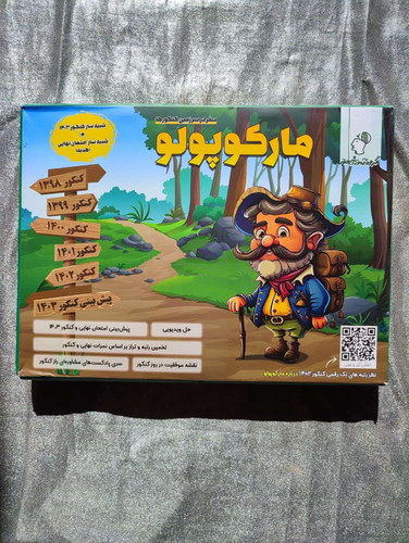خرید شبیه سازی کنکور مارکوپولو - شهرکتاب جابر