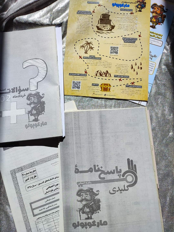 تخفیف کمک درسی کنکور ماز مارکوپولو - شهرکتاب جابر