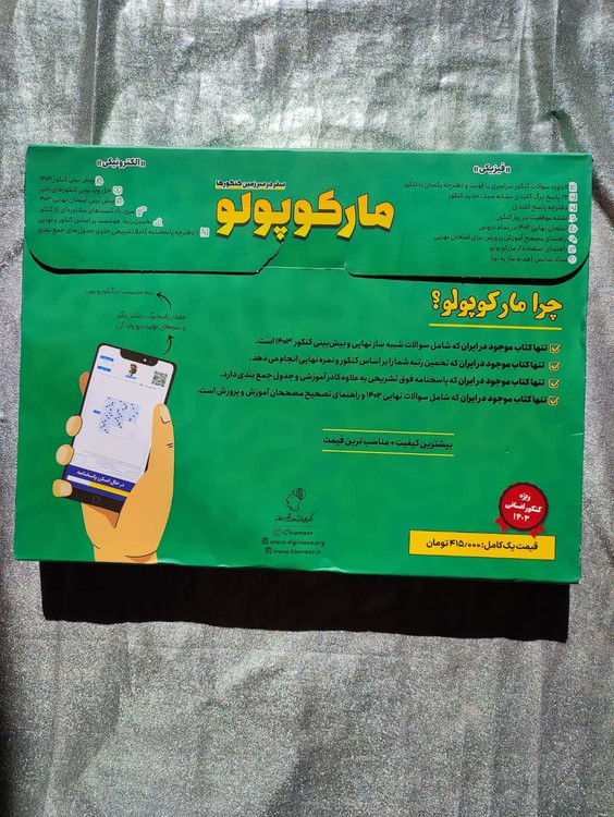 تخفیف ویژه شبیه سازی امتحان نهایی -شهرکتاب جابر