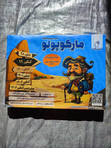 شبیه ساز کنکور و امتحان نهایی - شهر کتاب جابر تجربی