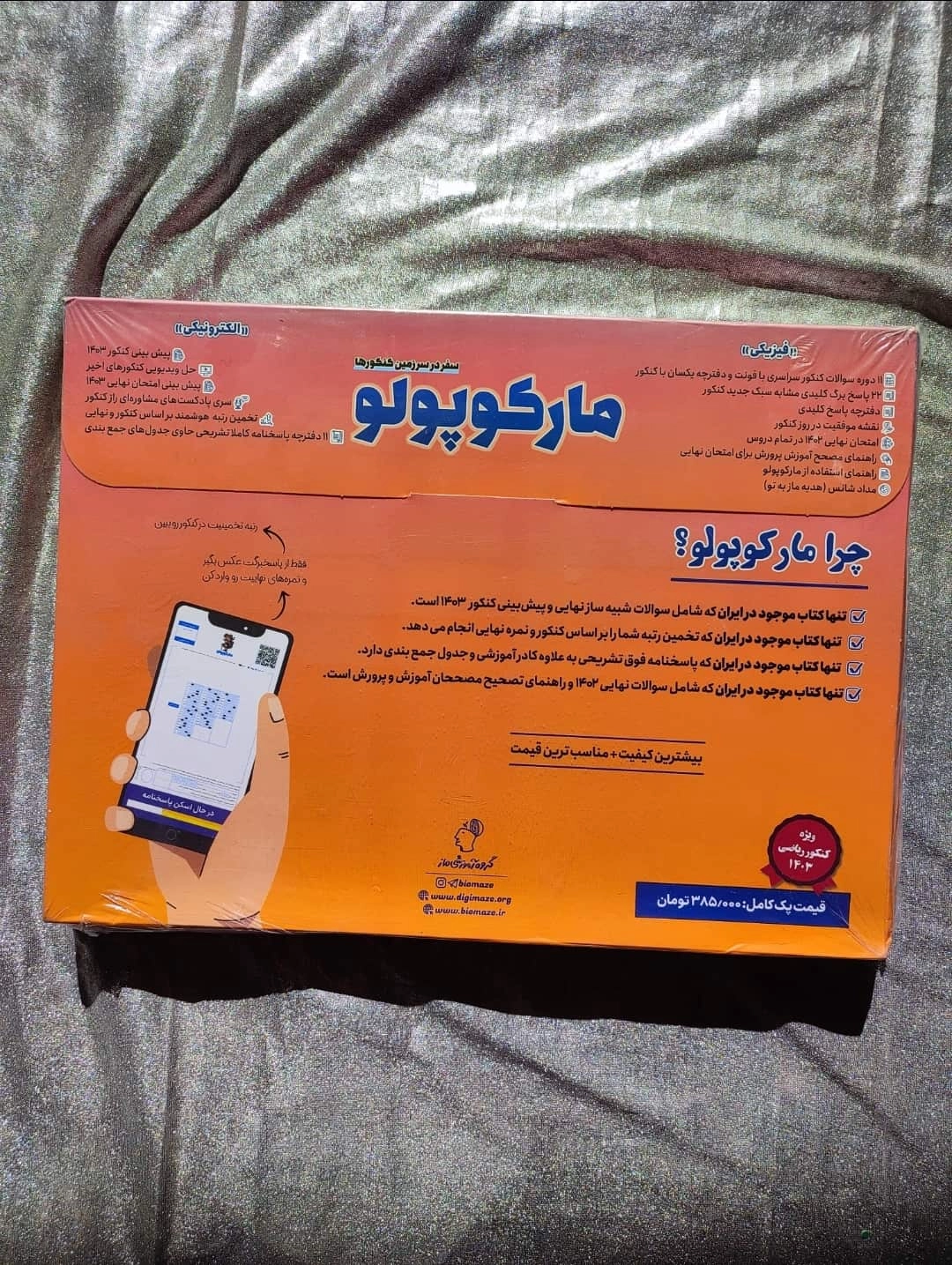 شبیه ساز امتحان نهایی-شهر کتاب جابر