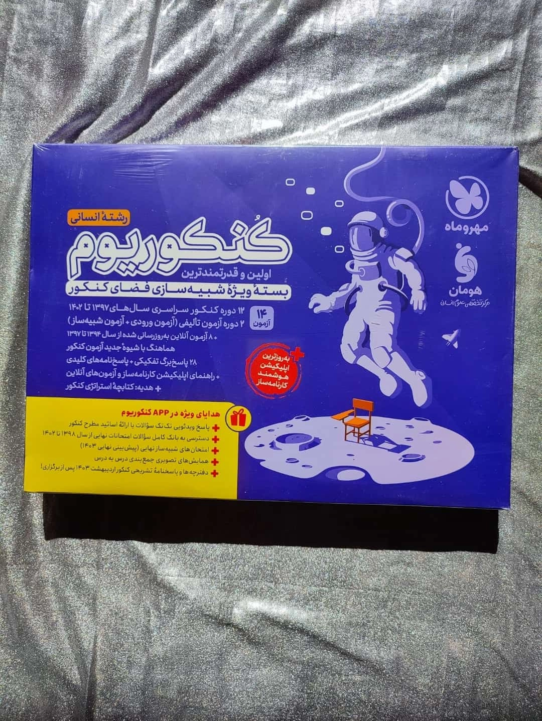 شبیه‌ساز کنکور-شهر کتاب جابر