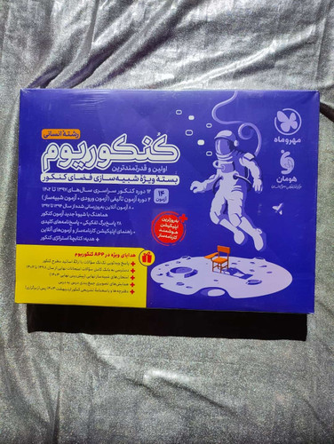 شبیهساز کنکور-شهر کتاب جابر