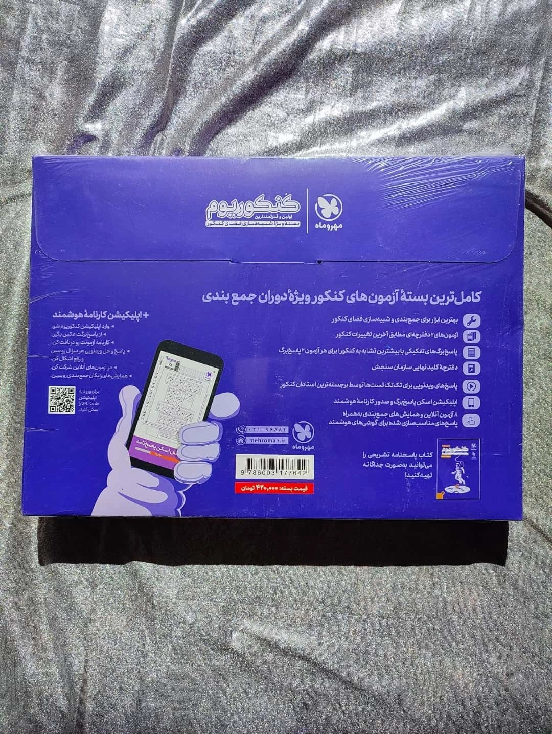 کمک درسی ویژه ی کنکور سراسری-شهر کتاب جابر